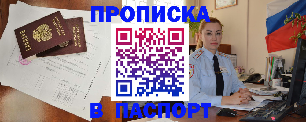 временная регистрация надежно в Бологом