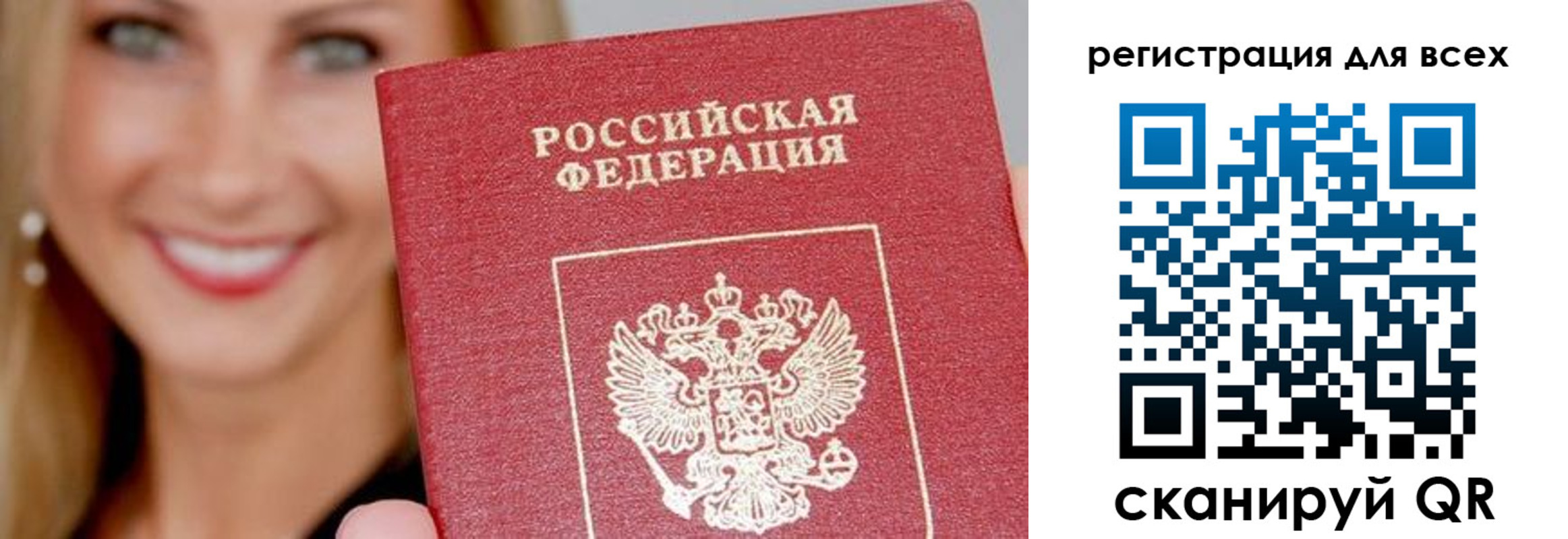 временная регистрация недорого в Бологом