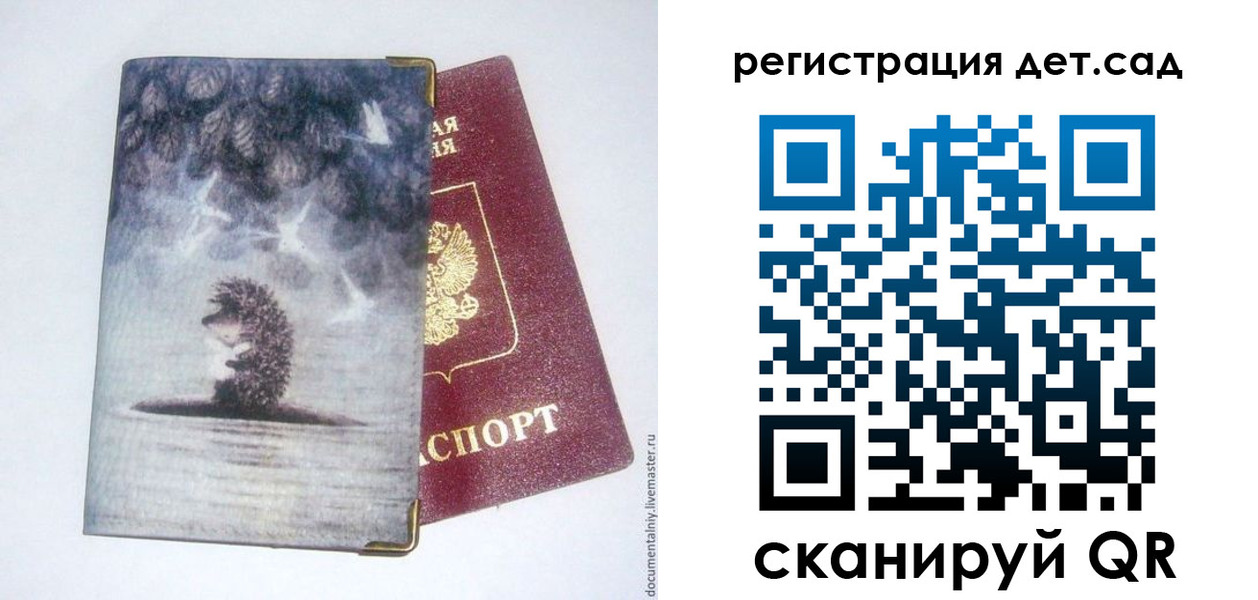 регистрация для школы в Бологом