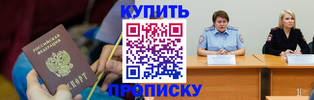 временная регистрация гарантия в Бологом