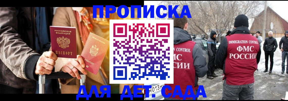 временная регистрация для всех в Бологом