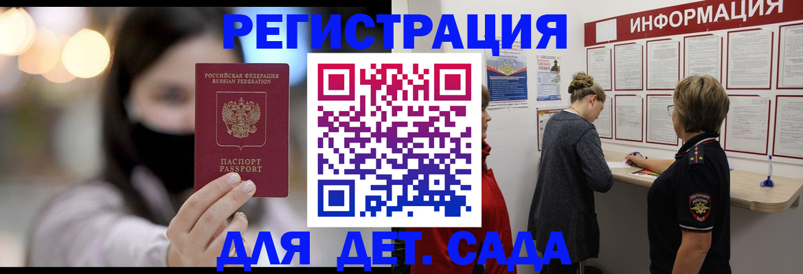 прописка в Бологом