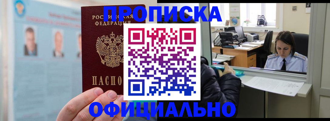 временная регистрация гарантия в Бологом