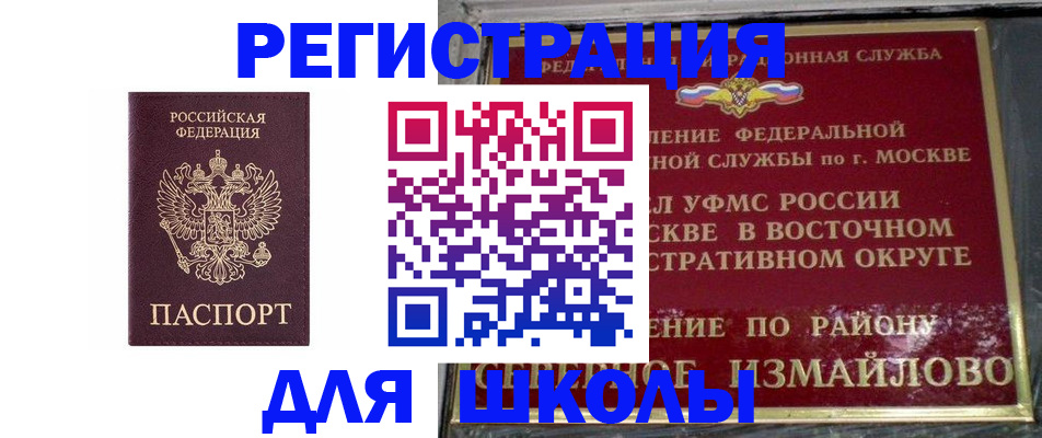 прописка в Бологом