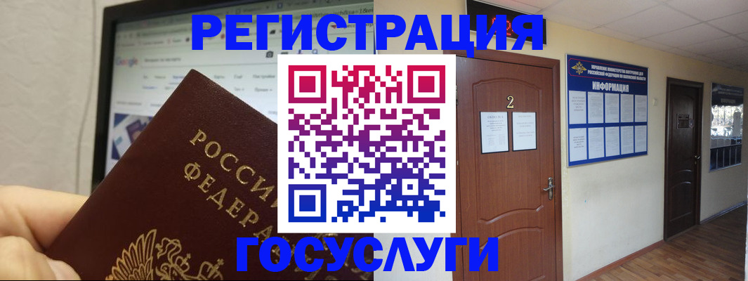 прописка для кредита в Бологом