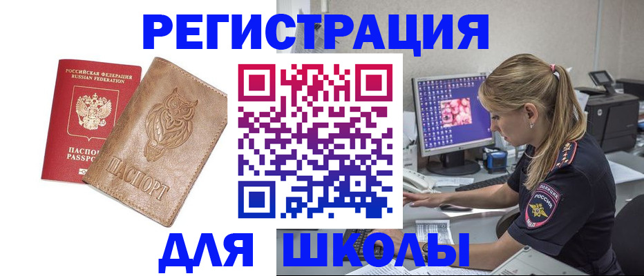 купить прописку в Бологом