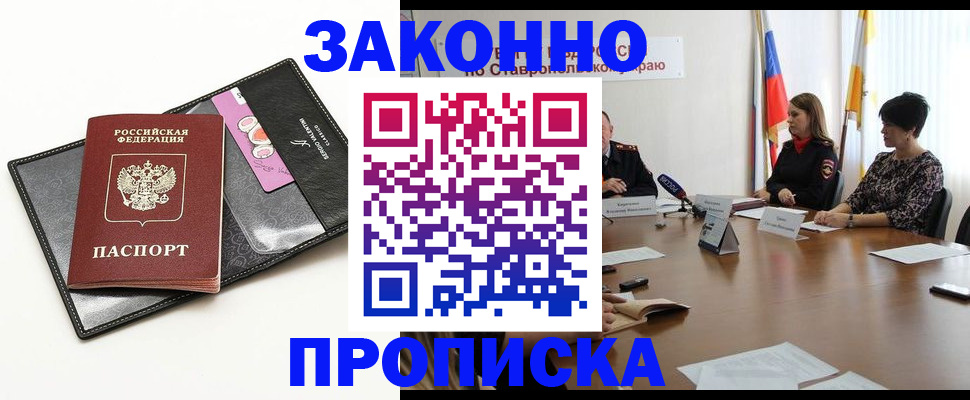 временная регистрация для всех в Бологом