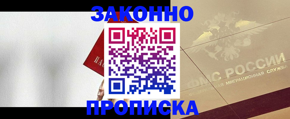 временная регистрация поиск в Бологом