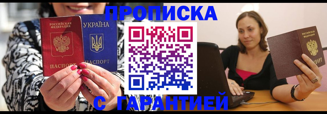 временная регистрация недорого в Бологом