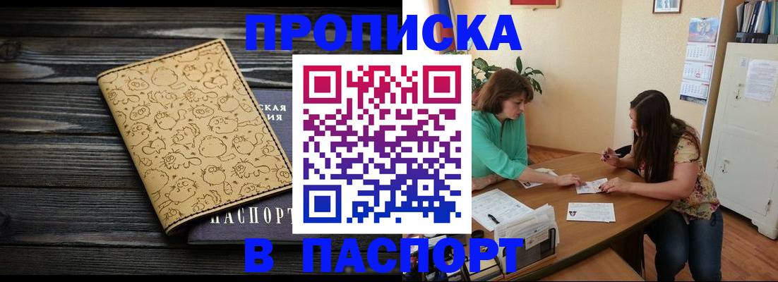 временная регистрация для всех в Бологом