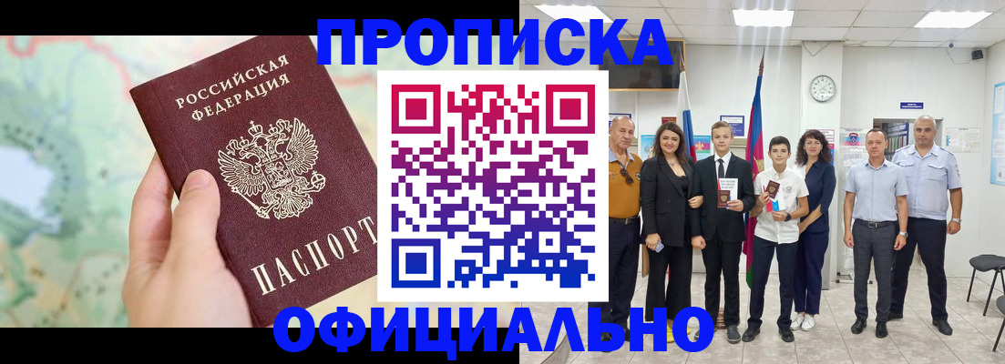 временная регистрация недорого в Бологом