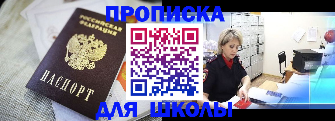 прописка иностранных граждан в Бологом